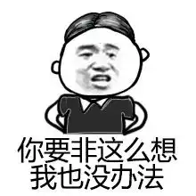 微信暴漫表情包