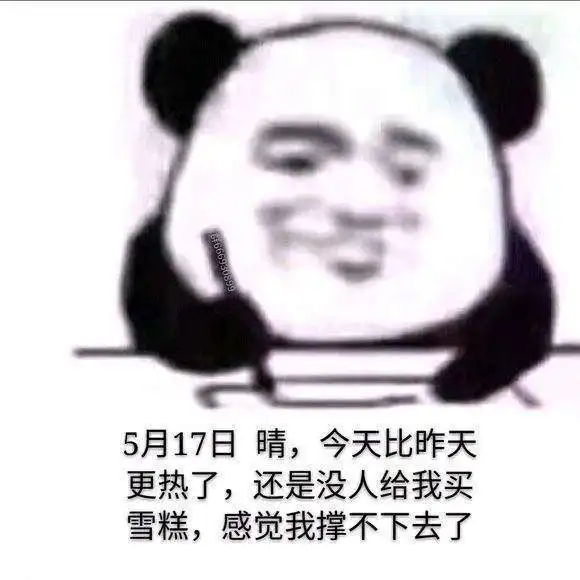 微信熊猫人记笔记表情包分享