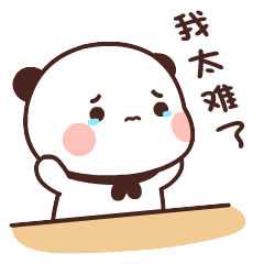 开心的表情包开开心心