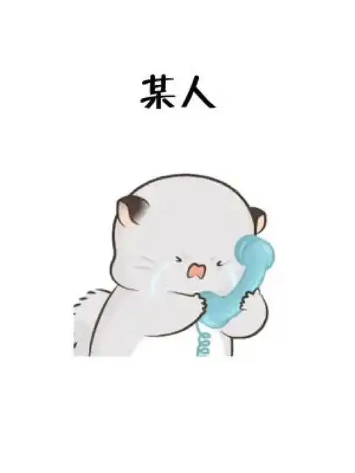 某人,我想你了表情包情侣艾特你想艾特的人我想你了