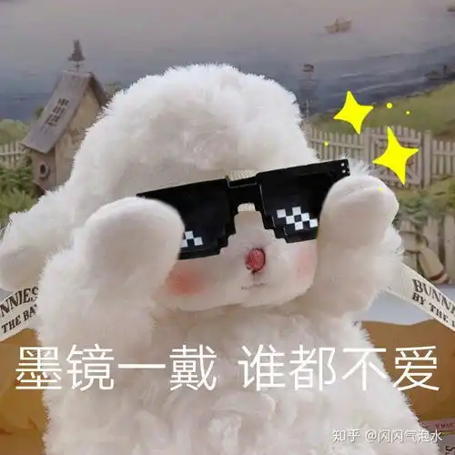 感谢的表情包可爱小羊