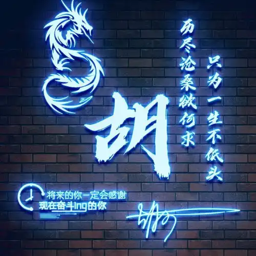 您的头像该换换了,3d立体商务艺术签名头像,请查收你的名字
