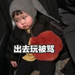 罗熙暑假被骂的你表情包合集晚睡被骂,晚起被骂