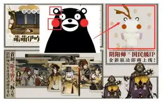 阴阳师最新联动即将来临,表情包攻击,道馆突破变斗图