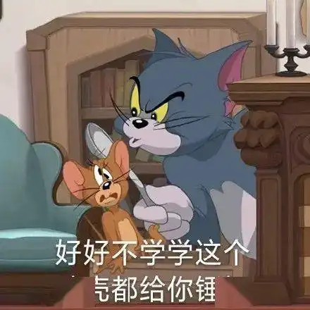 猫和老鼠表情包流下了没有技术的眼泪