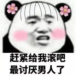 表情包丨怎么了我哪里又惹到你了