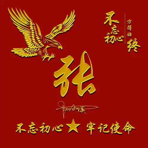 2021你的微信头像该换了,3d烫金特效爱国励志签名头像,请查收