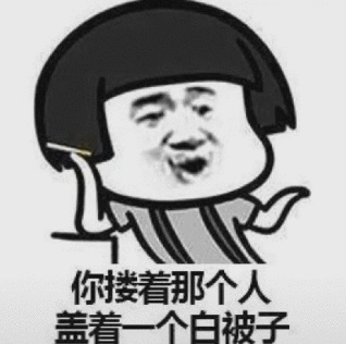 聊天套路丨我这里你有和别人睡觉的照片