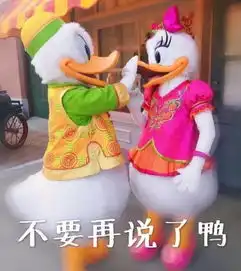 唐老鸭约人表情包今天吃什么鸭求安排鸭什么时候出去玩鸭