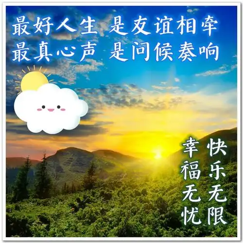 默默祝福朋友的早安动态图片真心真意的早上好动态表情包