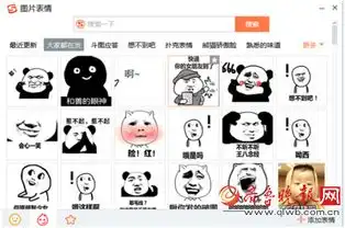 漫画斗图表情包搜狗表情