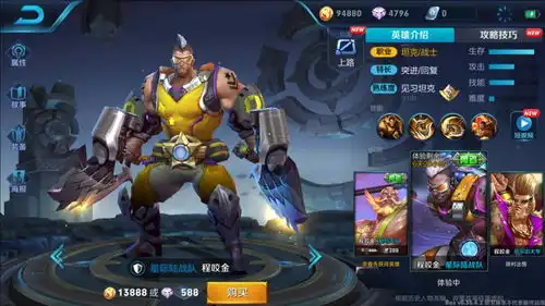 王者荣耀最不应该买的一款皮肤