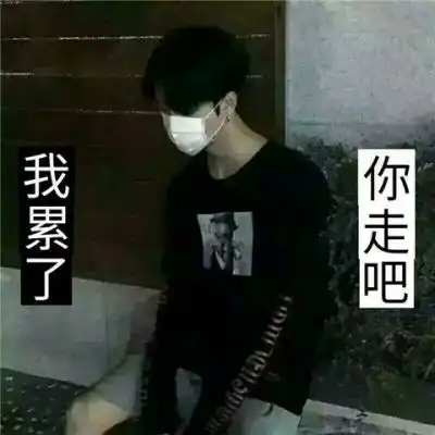 男生带字头像帅气冷酷冷