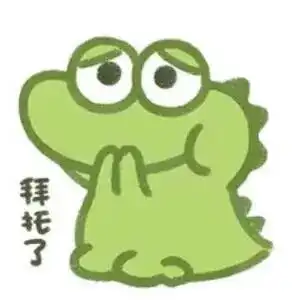 努力去见我的宝