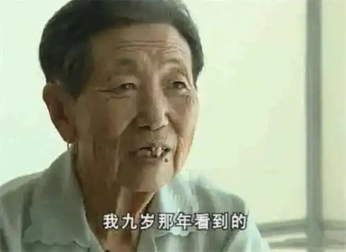 90后孤寡老人表情包烈焰