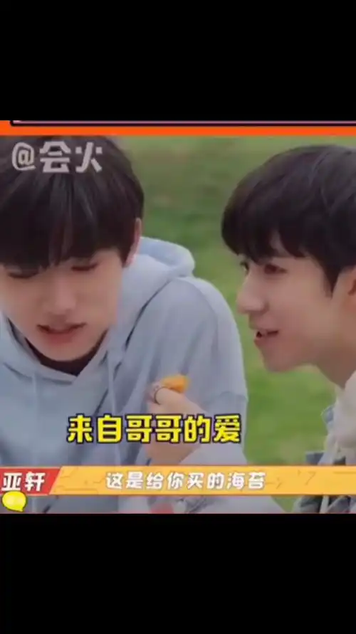 宋亚轩我要悄悄夺笋然后够惊艳所有人,刘耀文带哥哥太难了