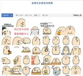 求这个表情包