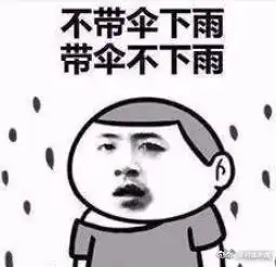 今晚暴雨又来更刺激的是,温度将低至...