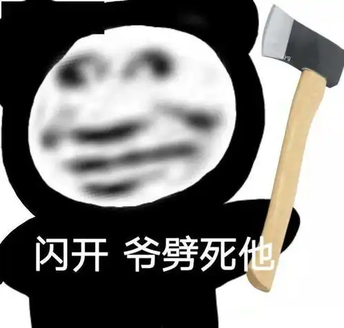 熊猫头表情包i等等我我瓶子快捡够了