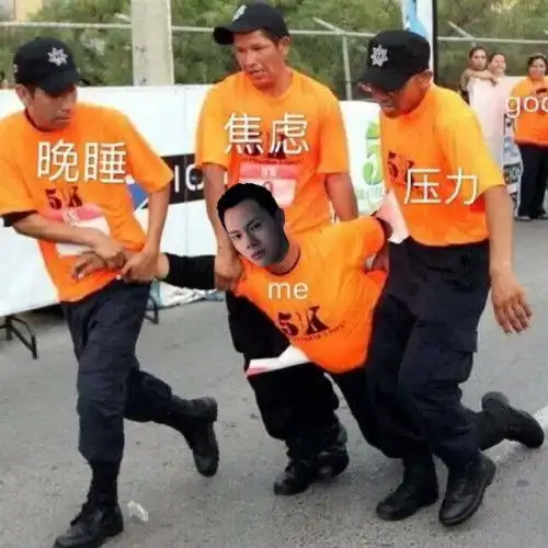 心情很焦虑表情包戒毒所