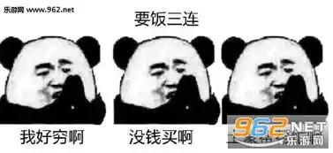 萌新三连表情包要饭三连系列表情包合集无水印下载乐游网游戏下载