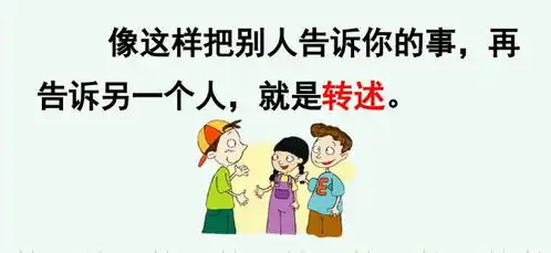 四年级下册第八单元语文园地八ppt课件资源免费下载