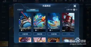 王者荣耀星空梦想皮肤怎么获得