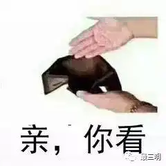 扎心表情包没钱