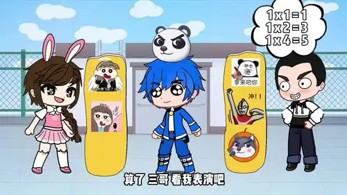 阿七和小五比表情包