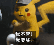 超萌一大波真人皮卡丘表情包来袭,萌到犯规