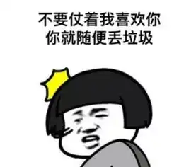 dt有个没素质的往楼下扔家具最后他把自己也给扔下来了
