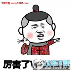 什么了我的谁表情包下载什么了我的谁恶搞表情包最新版高清版下载飞翔下载