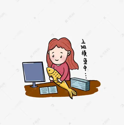 上班摸鱼中表情包素材图片免费下载千库网