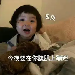 做猪呢最主要的是开心斗图表情包