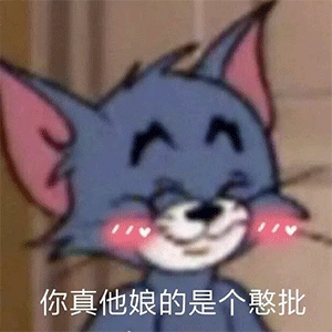幽默搞笑表情包妹妹,你看我咋样