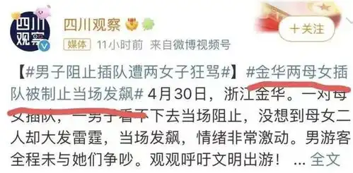 插队当事人如今被做成表情包,利用这些表情包赚钱不可取