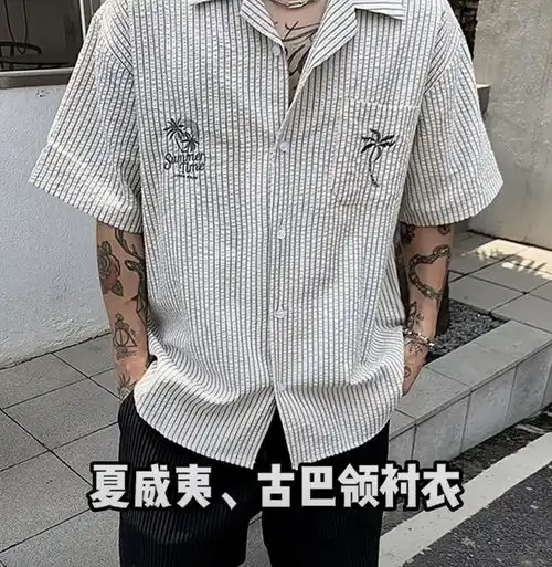 头像推荐男生高级感衬衫