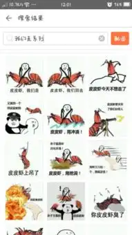 皮皮虾我们走表情包手机什么软件可以做