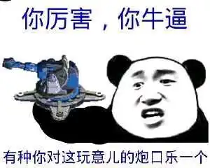 个人收藏的红警表情包2