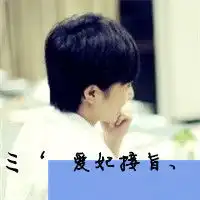 男生带字头像帅气冷酷儿
