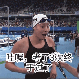 傅园慧四六级专属表情包下载傅园慧四六级专属表情包苹果版下载傅园慧四六级专属表情包安卓版下载