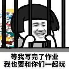 生命是如此精彩表情包认