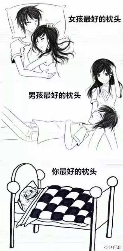 今晚有人给你暖床吗