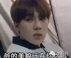 扪心自问,如果你是别人,你愿意和自己搞对象吗