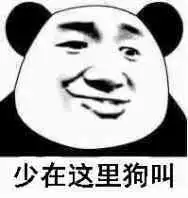 小狗嗷嗷叫的表情包