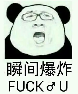 暴走漫画表情包图片都挺