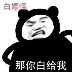 厉害图片表情包荒野乱斗
