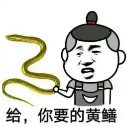 皮皮鳝我们走表情包
