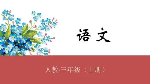 口语交际我的暑假生活课件16张ppt
