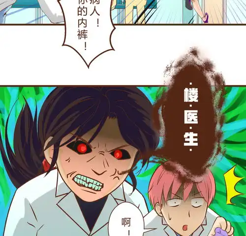 一个男医生的职业生涯之妇科
